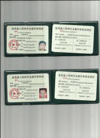 上海建委建筑施工操作资格证考证查询（建筑电工，焊工，桩机操作工）考证