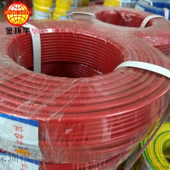 金环宇电缆工厂直销NH-BV 120平方纯铜建筑耐火硬线国标价格