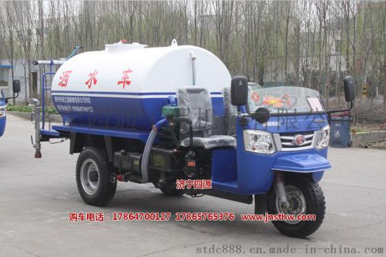 四通厂家直销，小型2.5方洒水车，福田绿化洒水车价格