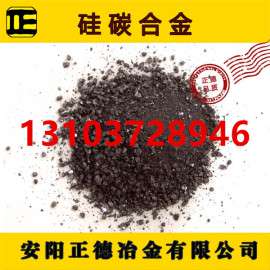 硅碳合金