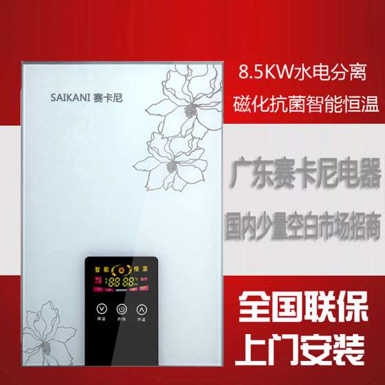 超薄智能恒温电热水器厂家批发