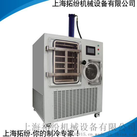 生物化学冷冻真空干燥机，常温型冷冻式干燥机TF-SFD-20