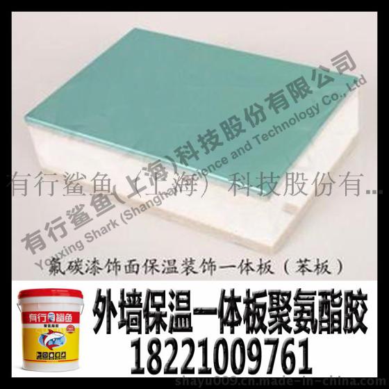 石材粘XPS复合板聚氨酯胶，石材保温一体化板聚氨酯胶