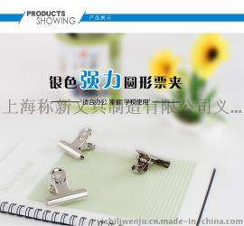易事利9522 票夹 64mm 圆形铁票夹 不锈钢票夹 办公大夹子批发