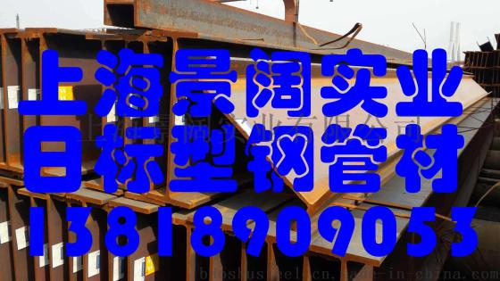 广东欧标工字钢广州欧标工字钢最新价格