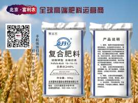 厂家直销优质45%麦丹立复合肥