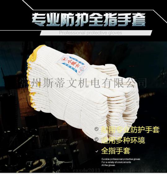 防护耐磨加厚细纱白尼龙棉纱手套线手套厂家防护