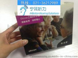 上海助听器奥迪康专卖店