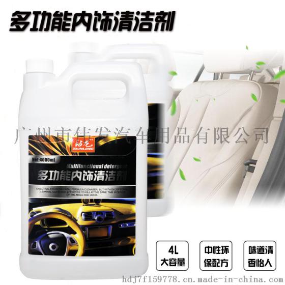 钻龙汽车多功能内饰清洗剂 汽车用品 多功能 泡沫清洁剂