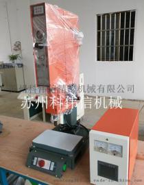 读卡器快速焊接机 苏州超声波焊接机