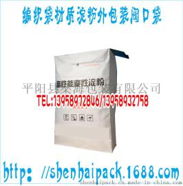 编织袋材质淀粉外包装阀口袋