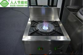 人人节能供应：单眼低汤炉 双眼低汤炉 节能低汤灶 节能煲汤炉 高效煲汤炉 单头低汤灶 单眼矮汤炉 节能矮汤炉 食堂节能低汤灶 酒店节能低汤灶