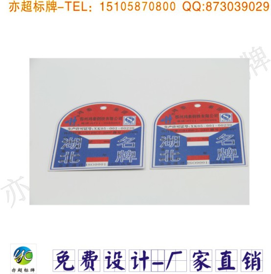 专业订做电器产品铭牌，电器产品标牌，家电标牌，厂家订做