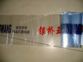 惠州优质精品石膏线包装专用PVC膜PE膜