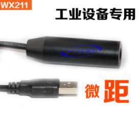 威鑫视界正品摄像头微摄像头，二维码拍照摄像头，5米USB线X211微距