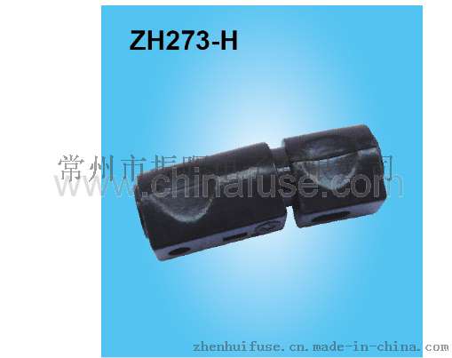 东欧式熔断器座ZH273-H