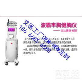 艾医厂家直销新款丰胸仪按摩仪胸部增大仪器波霸丰胸健胸仪