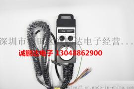 台湾远瞻手轮 数控电子手轮 IHDW-BBE7S-IM 手动脉波电子手轮