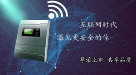 网络控制，标志着电子围栏的又一大进步