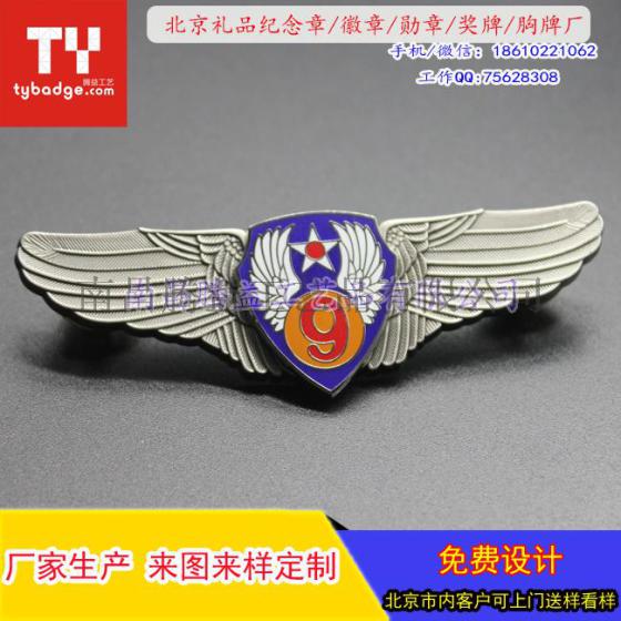 航空学院胸牌 空军飞行员徽章襟章 军人勋章  翅膀党员徽章