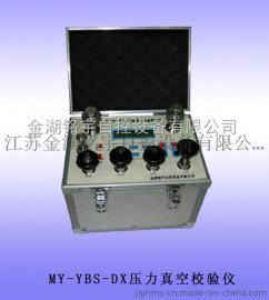 压力真空校验仪-金湖铭宇自控设备有限公司