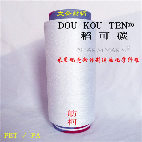 稻可碳 &nbsp; DAU KOU TEN、稻壳碳纤维、稻壳碳丝、稻壳高温碳化制得优质纤维