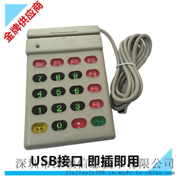智能id卡,id卡读卡器,id卡读卡器制作工厂