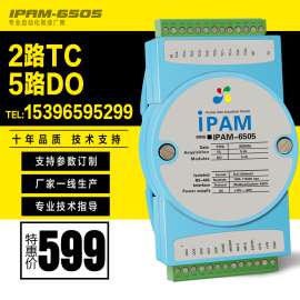 K热电偶温度变送器采集模块DS18B20温度探头485 Modbus RTU协议
