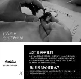 订制手表