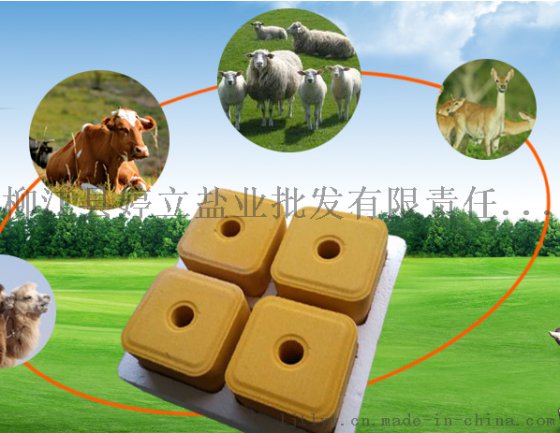 厂家直销牛羊用舔砖, 舔砖价格, 动物营养舔砖, 盐砖