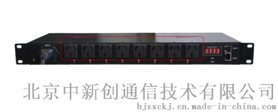 中新创远程分配开关DND70208