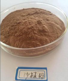 喷雾干燥沙棘粉 粉质细腻 易保存 营养食品