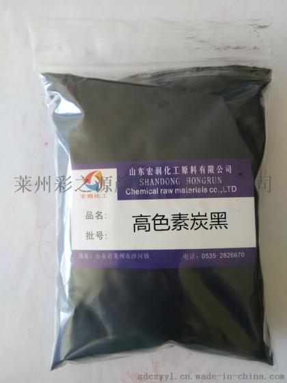 彩之源蓝相Z111高色素炭黑