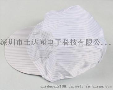 防静电工帽，防静电防尘帽，防静电工作帽