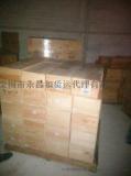 深圳市永昌和货运代理有限公司