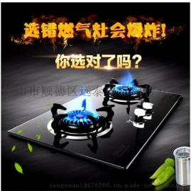 嵌入式燃气灶 家用煤气炉 大火力灶具 加厚玻璃 双灶批发