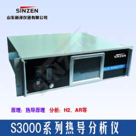 S3000系列热导分析仪(氢气分析仪)介绍