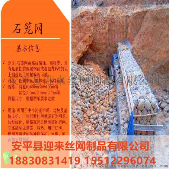 格宾石笼网，包塑石笼网，镀锌石笼网