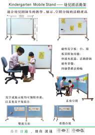 幼教写字板, 幼教展示板, 活动幼教教学板