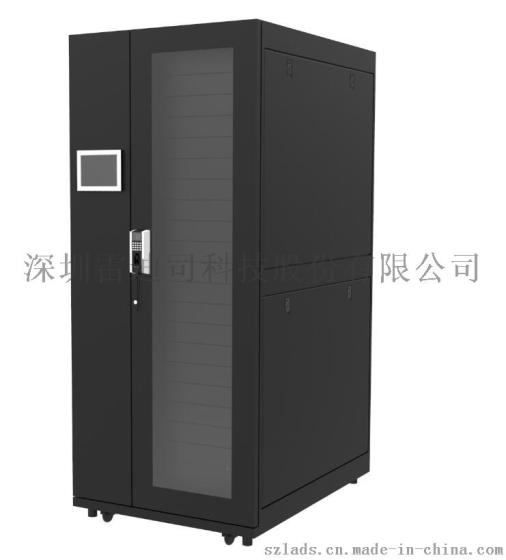 雷迪司一体化机柜数据中心柜式机房解决方案