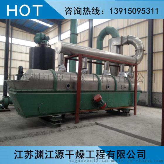 ZLG系列振动流化床 振动流化床干燥设备