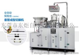 保险丝套管成型机，电阻穿套管成型机，套管机，套热缩管机，套铁氟龙机
