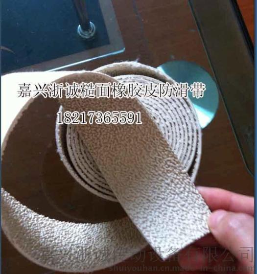 滚筒包胶刺皮 防滑糙面橡胶带