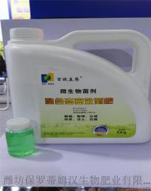 桶装冲施肥，微生物菌肥
