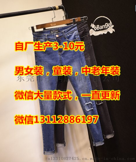 便宜秋季新款女装牛仔裤批发弹力小脚裤修身牛仔裤高腰铅笔裤批发5元牛仔裤清仓