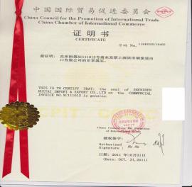 桂林代办装箱单商会认证