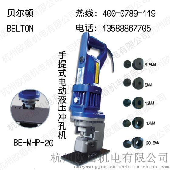液压冲孔机 槽钢冲孔不锈钢冲孔 打孔器