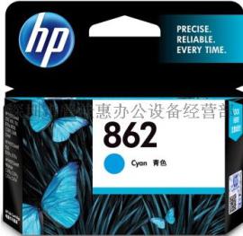 惠普862青色墨盒, 惠普862青色墨盒采购, 惠普862青色墨盒价格
