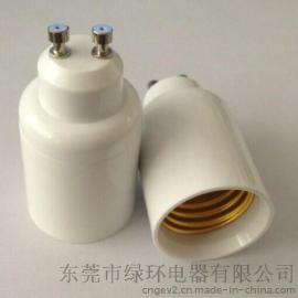 GU10-E26转换灯头灯座