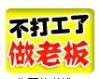 圆珠笔加工，组装中性笔合作办厂，上海圆珠笔厂联合办厂诚信保障品牌